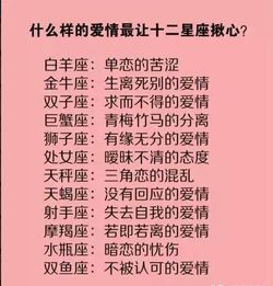 什么星座能活到200岁(12星座能活到几岁排名) 什么星座能活到200岁(12星座能活到几岁排名)