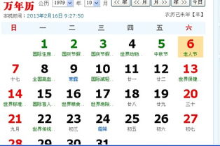9月16日是什么星座的(1993年农历9月16日是什么星座的) 9月16日是什么星座的(1993年农历9月16日是什么星座的)