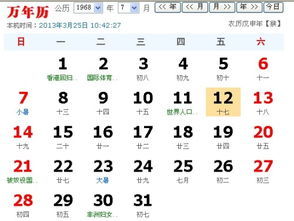 1994年11月20日是什么星座（阳历1994年11月20日阴历是哪天）