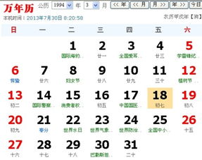 1994年11月20日是什么星座（阳历1994年11月20日阴历是哪天）