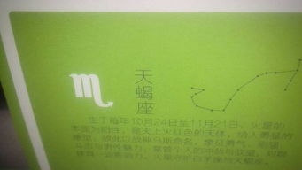 10月25日是什么星座的人(10月25是啥子星座) 10月25日是什么星座的人(10月25是啥子星座)