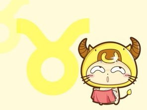 女金牛座的性格特点(金牛女的性格与脾气) 女金牛座的性格特点(金牛女的性格与脾气)