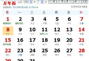 各个星座日期（各星座日期农历阳历对照表）