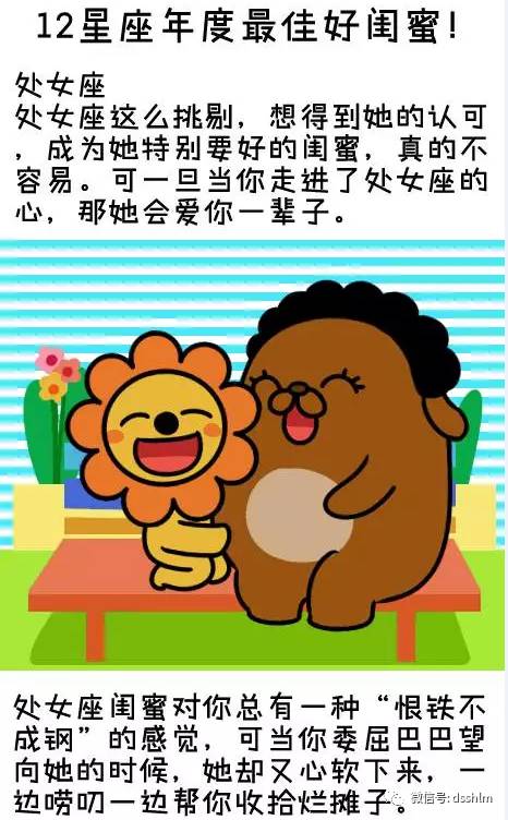 12星座配对闺蜜(十二星座闺蜜配对 谁是你的最佳闺蜜星座) 12星座配对闺蜜(十二星座闺蜜配对 谁是你的最佳闺蜜星座)