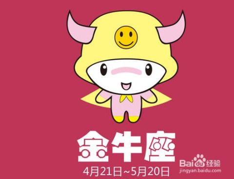 金牛女性格的最大魅力(金牛女性格深度解析) 金牛女性格的最大魅力(金牛女性格深度解析)