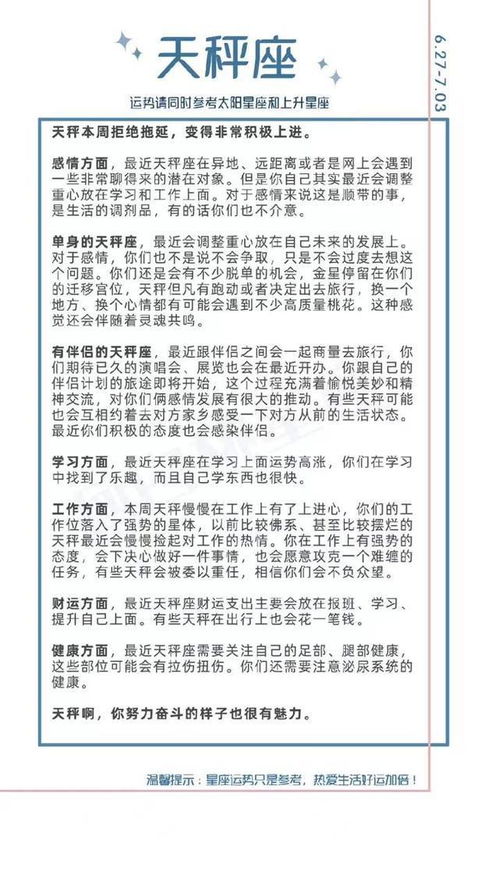 陶白白本周星座运势在哪看(陶白白的本周运势在哪看) 陶白白本周星座运势在哪看(陶白白的本周运势在哪看)