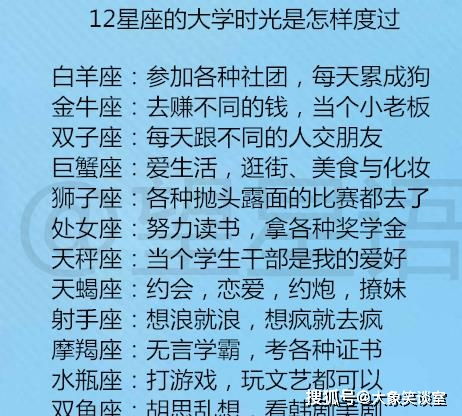 哪个十二星座是学霸（什么十二星座是学霸）
