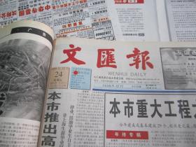 1999年12月24日是什么星座（1999年12月24号是什么星座）