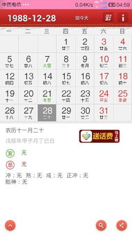 1988年11月20日是什么星座(1988年11月20号阴历是多少) 1988年11月20日是什么星座(1988年11月20号阴历是多少)