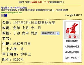 1987年11月12日是什么星座(农历1987年11月12日是什么星座) 1987年11月12日是什么星座(农历1987年11月12日是什么星座)