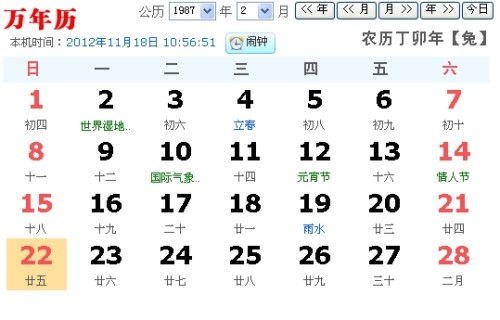 1987年11月12日是什么星座(农历1987年11月12日是什么星座) 1987年11月12日是什么星座(农历1987年11月12日是什么星座)