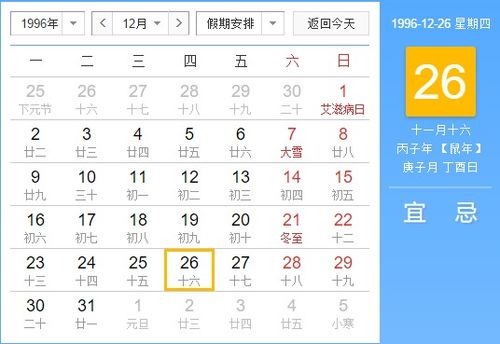 1996年11月24日是什么星座(7月16日什么星座) 1996年11月24日是什么星座(7月16日什么星座)