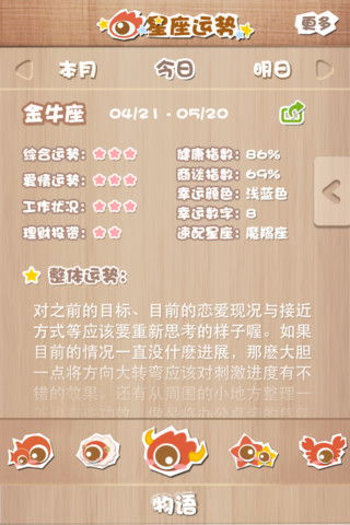 星座测试官网(星座 测试) 星座测试官网(星座 测试)