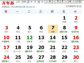 星座10月10日是什么星座(10月10日啥星座? 星座10月10日是什么星座(10月10日啥星座?