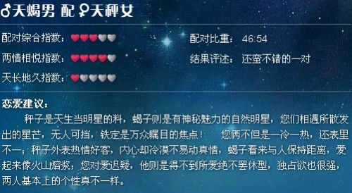天蝎男天秤女(天蝎男天秤女谁拿捏谁) 天蝎男天秤女(天蝎男天秤女谁拿捏谁)