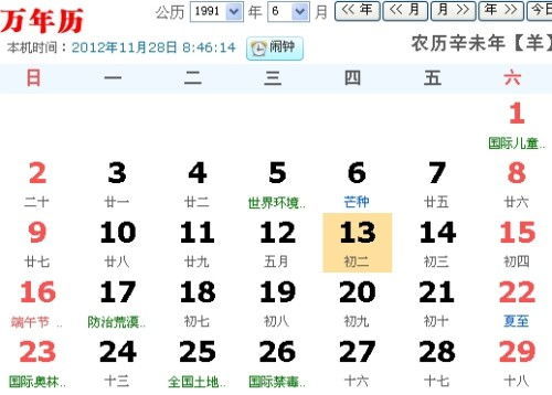 月亮星座详细查询器（月亮星座精确查询器）