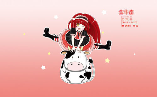 让金牛男疯狂的星座女(让金牛男着迷的星座) 让金牛男疯狂的星座女(让金牛男着迷的星座)
