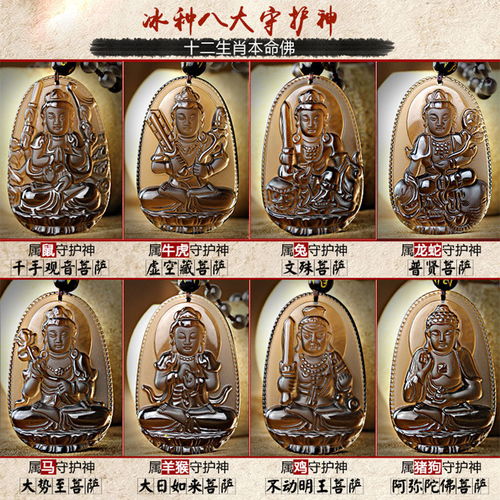 十二属相的守护神(十二属相的守护神是哪尊菩萨) 十二属相的守护神(十二属相的守护神是哪尊菩萨)