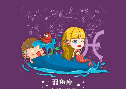 双鱼座性格推荐(双鱼座典型性格) 双鱼座性格推荐(双鱼座典型性格)