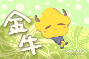 4月25日金牛座男生性格(金牛座4月27日出生男) 4月25日金牛座男生性格(金牛座4月27日出生男)