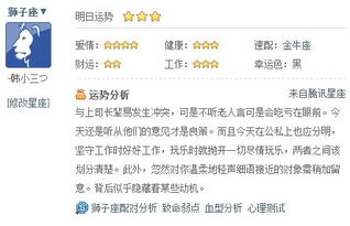 狮子座女明日运势查询（狮子座明日运势查询星座屋）