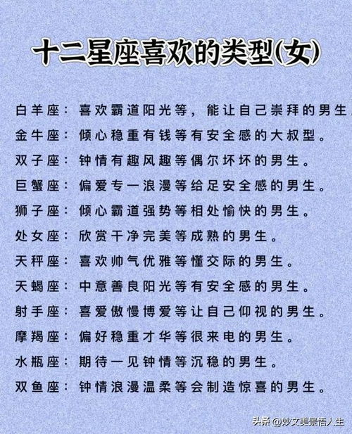 星座配对都是扯淡(星座配对到底准不准) 星座配对都是扯淡(星座配对到底准不准)