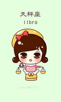 天秤座最伟大的名人(天秤座的世界名人) 天秤座最伟大的名人(天秤座的世界名人)