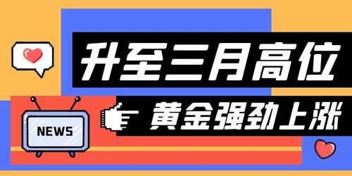 智通港股早知道 | 黄金逼近纪录高位 地平线机器人-W(09660)拟配售6.39亿股 智通港股早知道 | 黄金逼近纪录高位 地平线机器人-W(09660)拟配售6.39亿股