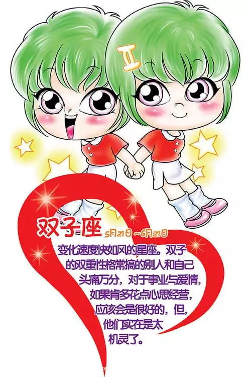 双子座的人性格是什么样(双子座的人的性格) 双子座的人性格是什么样(双子座的人的性格)