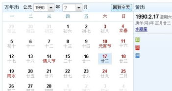 阳历星座（阳历星座农历星座）