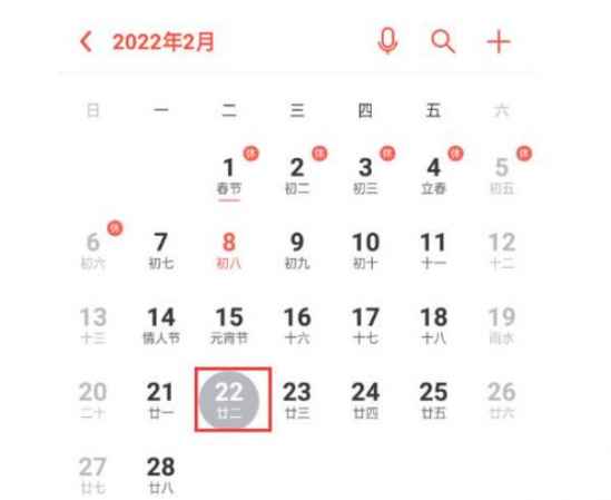 2022年8月22日是什么星座（2022年8月22日阳历是多少）