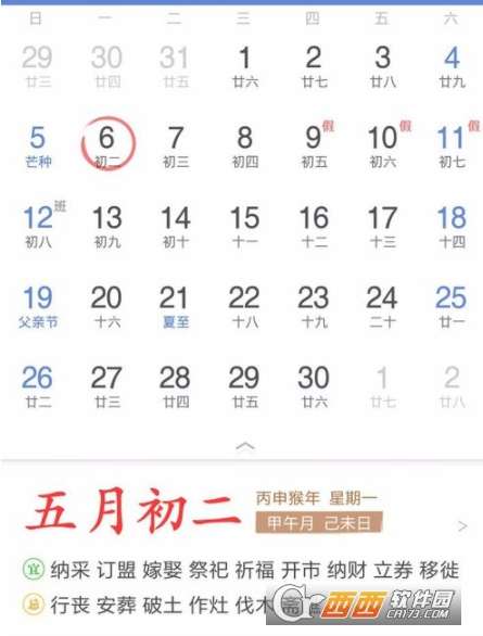 星座农历和阳历转换表（星座日期农历阳历转换）
