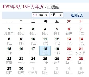 阴历4月20日是什么星座（阴历4月20什么星座是什么星座）