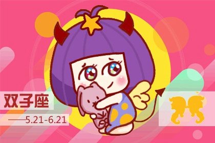 双鱼座双子座配对(双鱼座双子座双鱼座) 双鱼座双子座配对(双鱼座双子座双鱼座)