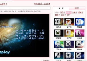 手机腾讯星座(腾讯星座和其他网站上的不一样) 手机腾讯星座(腾讯星座和其他网站上的不一样)