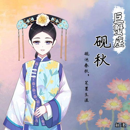 12星座对应的古风名字(十二星座的古风名叫什么) 12星座对应的古风名字(十二星座的古风名叫什么)