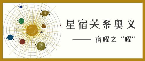 星宿配对关系查询(星宿配对关系查询911) 星宿配对关系查询(星宿配对关系查询911)