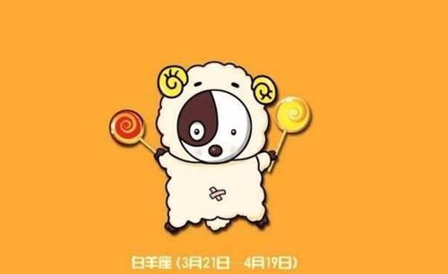 白羊座男生性格分析（白羊座男生性格分析女）