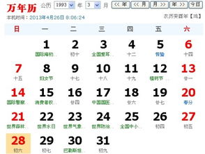 1993年农历8月18日是什么星座(1993年农历8月18日是什么星座的) 1993年农历8月18日是什么星座(1993年农历8月18日是什么星座的)