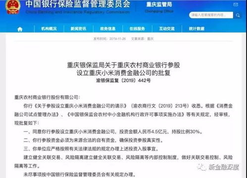 河北幸福消费金融获批变更注册资本 河北幸福消费金融获批变更注册资本