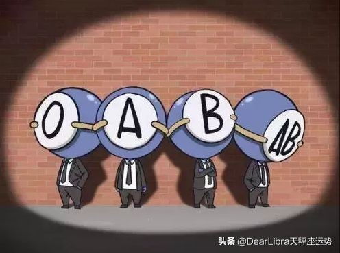 天秤座哪个血型最好看(天秤座什么血型最美) 天秤座哪个血型最好看(天秤座什么血型最美)