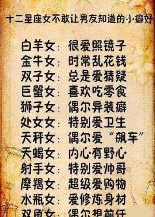 十二星座谁眼睛最吓人(十二星座里面谁的眼睛最好看) 十二星座谁眼睛最吓人(十二星座里面谁的眼睛最好看)