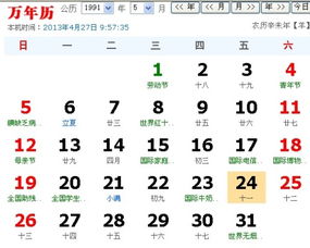 阴历十二星座查询（阴历星座日期查询）