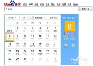 阴历十二星座查询（阴历星座日期查询）