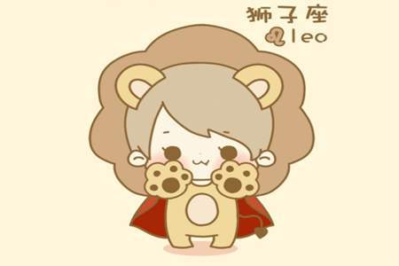 狮子座人的性格和命运（狮子座人的性格是什么样的）