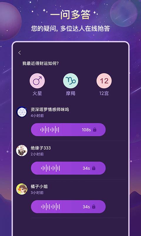 准星座网站（准了星座app）