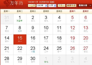 农历11月初八生日是什么星座（农历11月初8是什么日子）