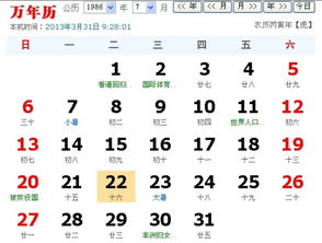 农历11月初八生日是什么星座（农历11月初8是什么日子）