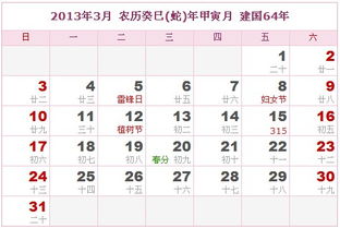 2013年2月14日是什么星座(2013年2月14日是农历多少) 2013年2月14日是什么星座(2013年2月14日是农历多少)
