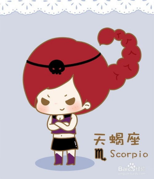 怎么追天蝎座女孩子(如何追天蝎座女孩子) 怎么追天蝎座女孩子(如何追天蝎座女孩子)